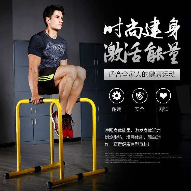 家用分体式双杠架子室内健身器材臂屈伸俄挺引体向上运动支撑单杠