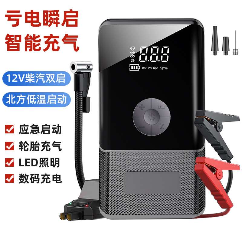 车载无线充气泵应急启动一体机12V电瓶搭电打火启动器大容量外贸