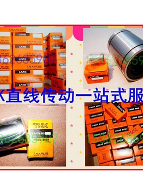 THK直线导轨滑块 RSR7M RSR7N RSR9KM RSR9N 滚珠导轨滑块现货