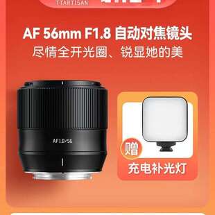 铭匠光学56mm f1.8适用富士XE4 XT20 30 XT3微单相机自动对焦镜头