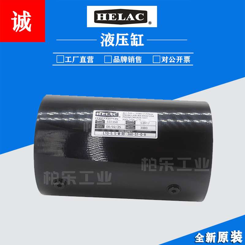 HELAC螺旋摆动油缸 L10-5.5-M-RF-360-S1-O-H 工业旋转液压缸油缸
