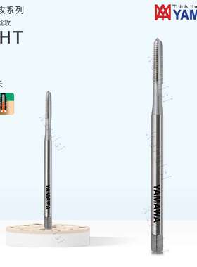 YAMAWA长柄直槽丝攻 长柄直槽丝维 LS-HT系列 M2.6-M20