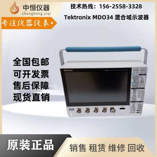 泰克示波器MDO32/MDO34 3-BW-100/200/350/500/1000 Tektronix