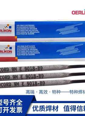 瑞士奥林康ER90S-B9耐热钢氩弧焊丝2.0、2.4mm