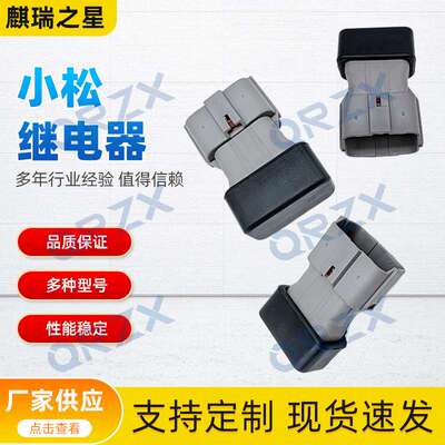 挖机适用PC200-8/128整流继电器二级管20U-06-22420/8233-06-3350