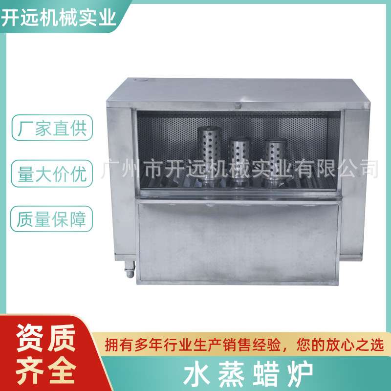 厂家提供KYG0393 水蒸蜡炉(双层隔热)钢制饰品加工设备器材