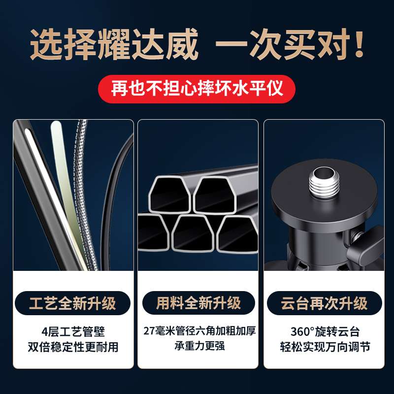 水平仪升降支撑杆机架红外线水平仪支架三角架加厚伸缩杆三脚架子