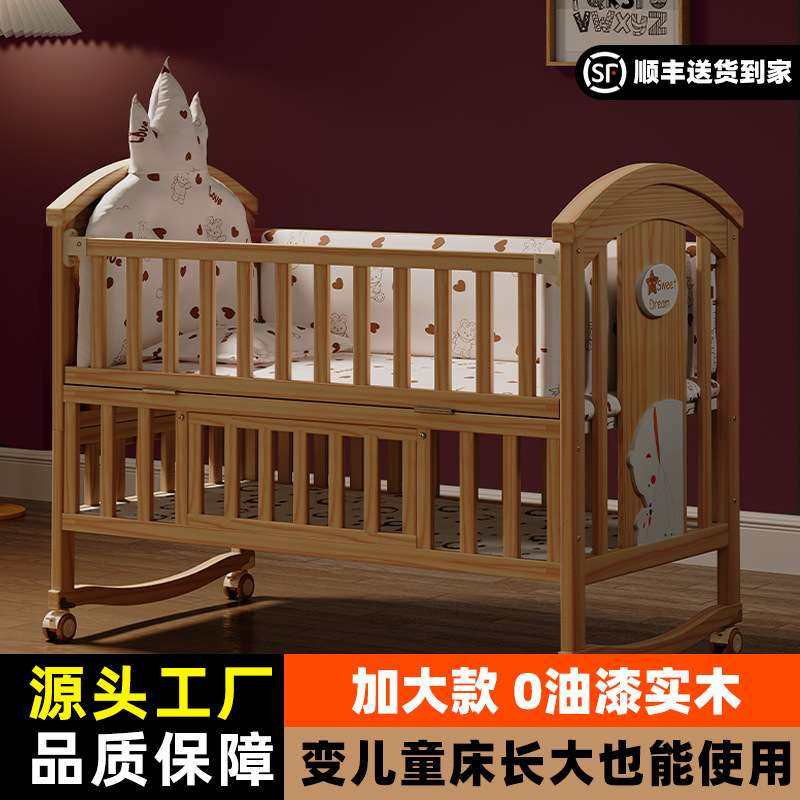 婴儿床可移动实木无漆多功能bb床新生儿摇篮床儿童拼接大床