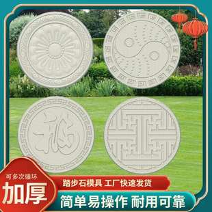 庭院地砖踏步石模具花园草坪脚踏地砖户外铺路垫脚汀步水泥板模具