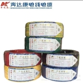奔达康家装 家用硬线BV国标1.5 2.54平方阻燃铜芯电线电缆国标铜芯