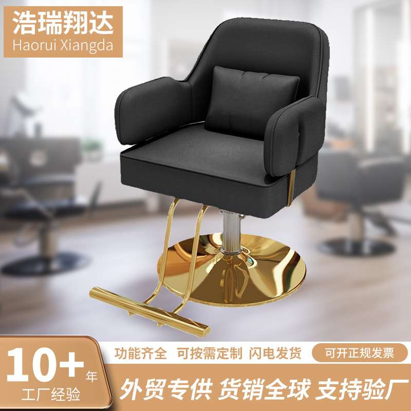 升降旋转理发店椅子时尚剪发座椅发廊理发馆专用美发店烫染椅子