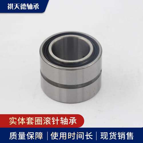 带内圈 滚针轴承RNA NA4844 NA4848...NA4872 NA4876 厂家直供