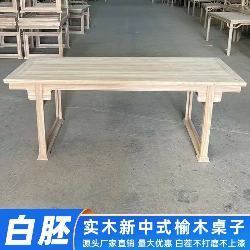 【托尼白胚】实木平面桌新中式禅意茶桌白茬老榆木喝茶桌桌子工厂