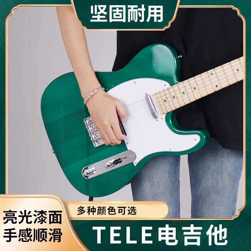 厂家 TL电吉他初学者男女入门级经典款摇滚乐器ST电吉他练习琴