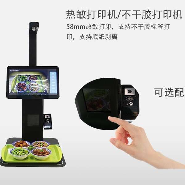 捷宝厂家直供超市称重收银打印收款机系统设备AI收银称一体机