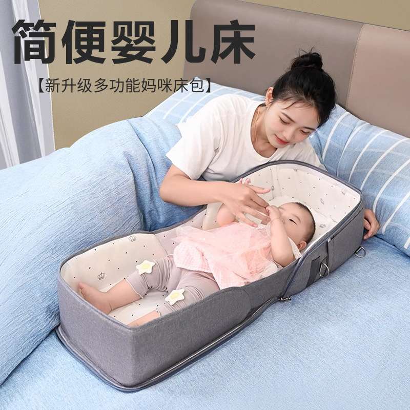 婴儿床便携式可移动床中床多功能可折叠宝宝床新生儿bb小床带蚊帐