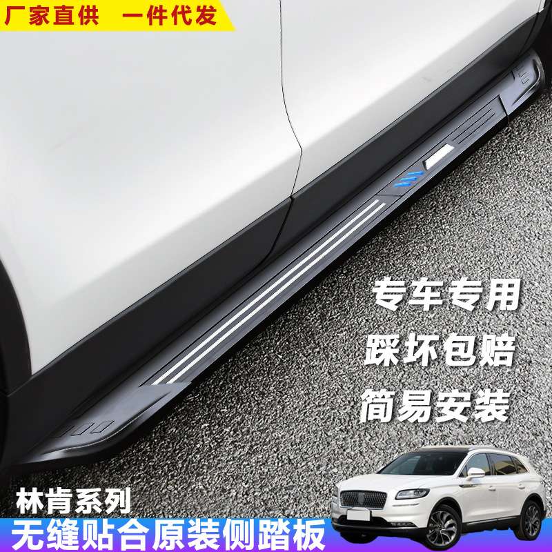 适用航海家脚踏板林肯MKCX汽车改装饰迎宾外侧冒险家上车配件