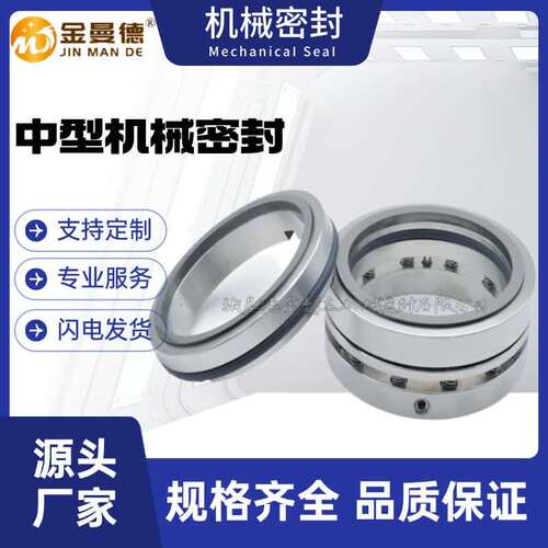 现货  机械密封件Fo2d-50WW硬质合金密封件 水泵泵用机封轴封