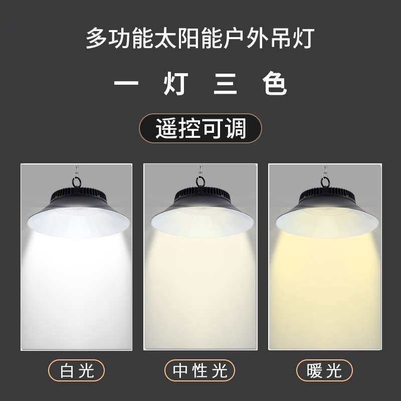 跨境led工矿灯 太阳能户外吊灯三防工厂车间养殖照明灯农村庭院灯