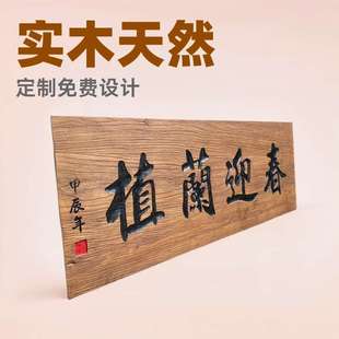 实木牌匾木质对联雕刻招牌古建仿古门店门头复古建筑装饰板