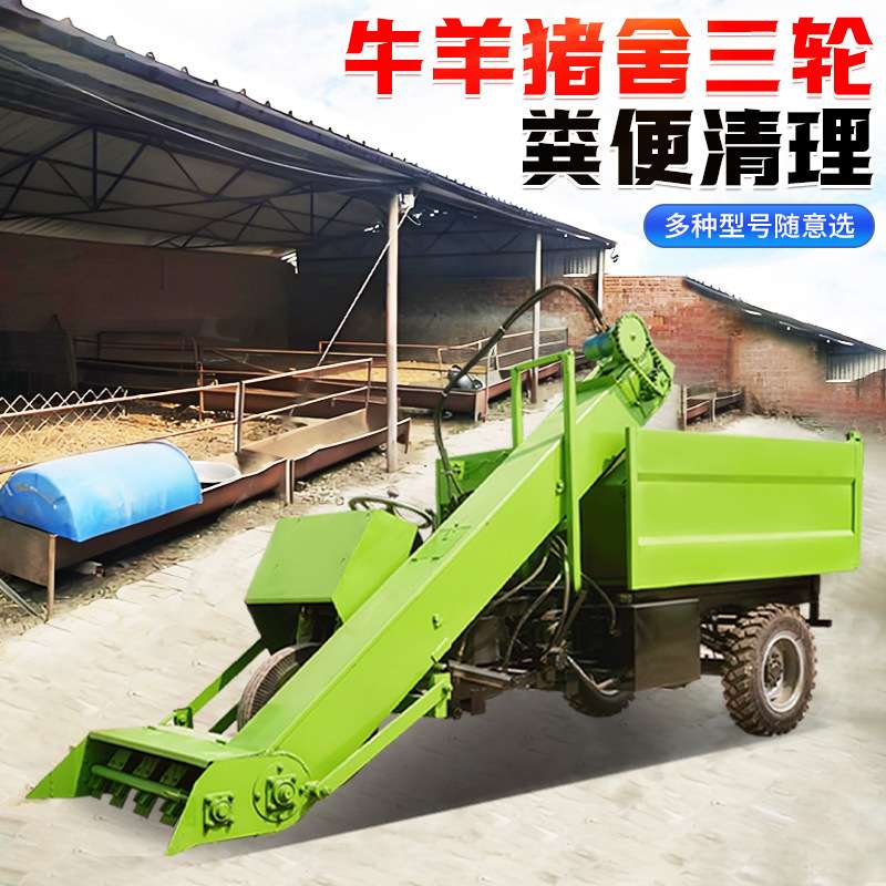 液压翻斗自卸除粪车柴油三轮车底架清粪车可自动翻卸五立方铲粪车