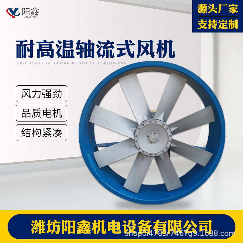 8号2.2kw6叶箱式烘干机干燥专用轴流风机 耐高温木材烘干窑风机