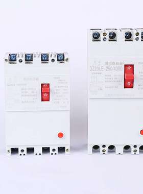 现货 DZ20LE低压漏电断路器 家用白盖微型塑壳式漏电保护开关