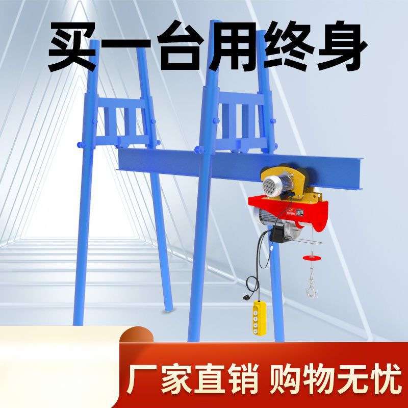 室内吊运机建筑装修220V家用小型升降起重机1吨微型电动葫芦