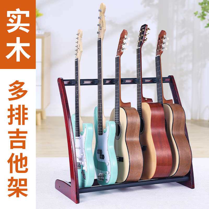 实木多把吉他放置架落地多个吉他架专用架子立式支架琴架跨境现货