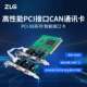 9810I 周立功致远电子高性能PCI接口CAN卡智能CAN通讯卡 PCI 20I
