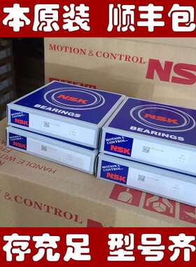 NSK高速轴承 6022ZZ 6022DDU 6022VV 6022Z 6022DU 6022V 6022CM
