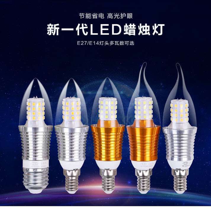 睦星蜡烛灯泡e14小螺口尖泡5W7W9W12w吊灯光源节能灯led电蜡烛
