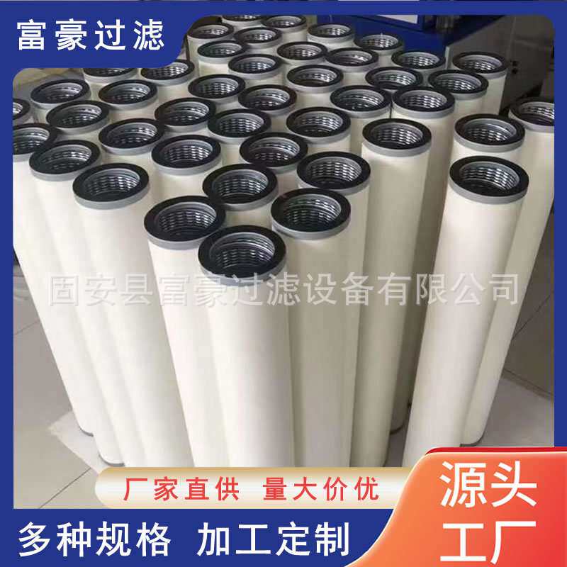 SS629FD-5供应滤油机聚结器分离滤芯钢厂电厂航空油水分离过滤器