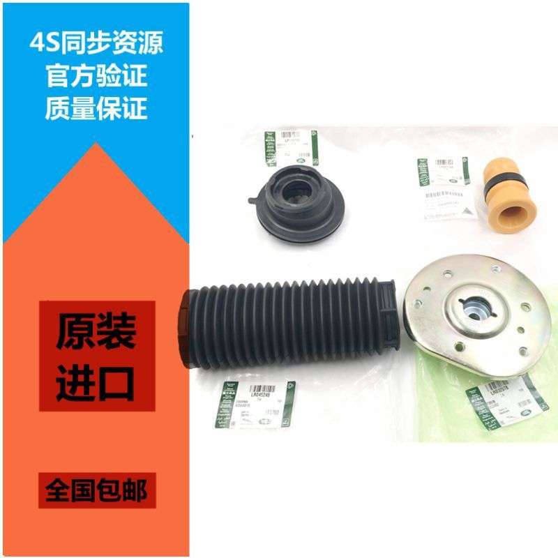 适用路虎极光神行者2 前后减震机顶胶避震缓冲胶上座平面压力轴承