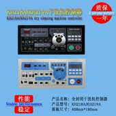 KH218A商用全自动封闭式 干洗机线路按键操作电脑板控制器主板面板