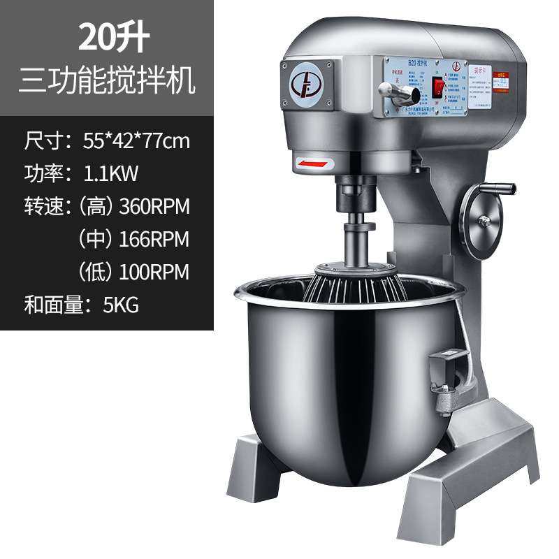 力丰B10B20B30搅拌机打蛋机三功能奶油机鲜奶机拌馅机烘焙和面机,玩具/童车/益智/积木/模型,遥控车升级件/零配件,淘宝优惠券,粉丝福利购,淘宝优惠卷