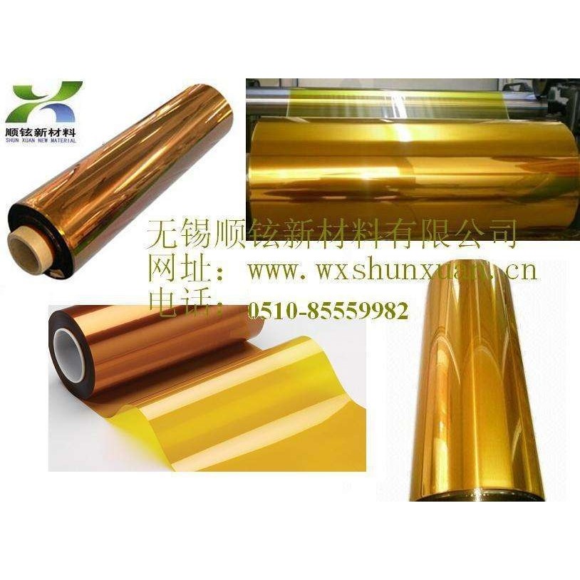 厂家 批量生产加工  品质 带 条 片 式 PI 聚酰亚胺薄膜,玩具/童车/益智/积木/模型,遥控车升级件/零配件,淘宝优惠券,粉丝福利购,淘宝优惠卷