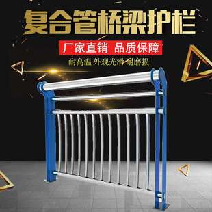 201不锈钢复合管护栏 304公路桥梁景观不锈钢复合管防撞栏厂家