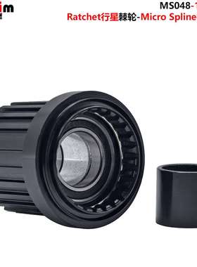 自行车12速花鼓MS塔基 micro spline飞轮 ratchet棘轮 桶轴 NBK