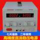 迈胜MP1503D MP1505D连续可调直流数显稳压电源150V3A 5A开关电源