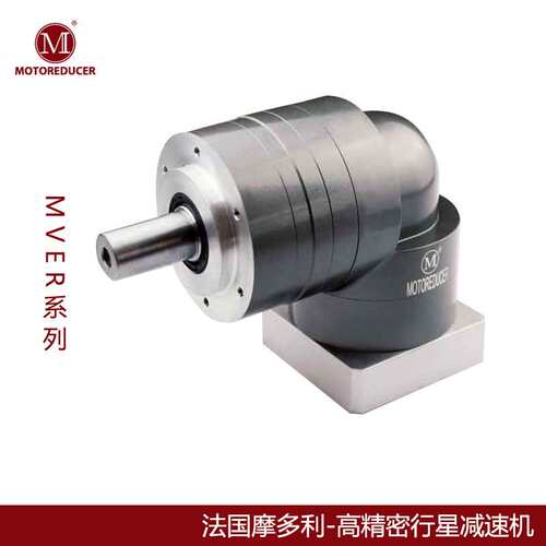 行星减速机法国摩多利行星减速器MVER90