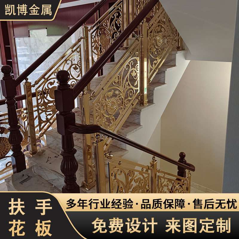 佛山楼梯装饰 铜铝楼梯扶手 别墅新中式复古旋转步梯铜艺花板