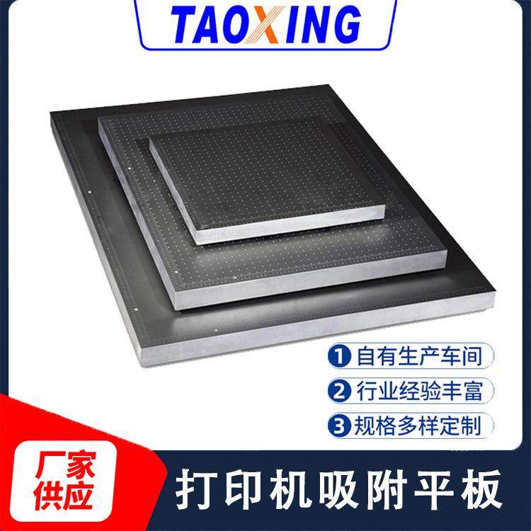 打印机吸附平板数控机械台面真空吸风平台丝印机吸附台面加工,机械设备,印刷设备,淘宝优惠券,粉丝福利购,淘宝优惠卷