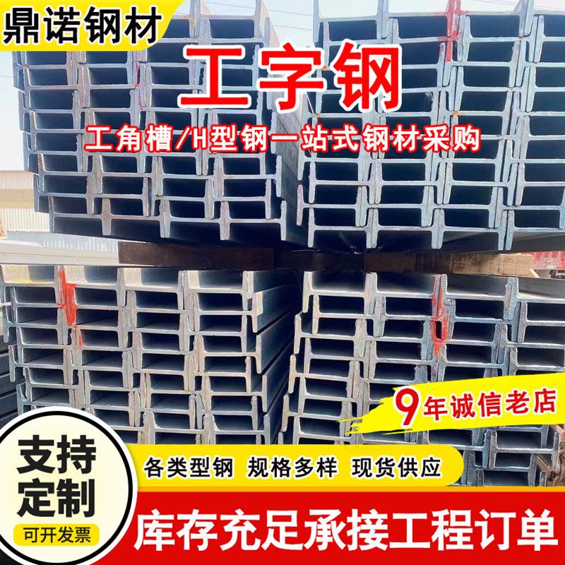 Q235B镀锌工字钢矿井巷道支撑的矿用工字钢建筑工程钢梁钢结构