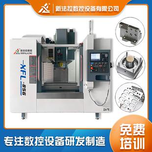 vmc850加工中心模具立式数控铣床注塑模压铸模复杂曲面雕刻机