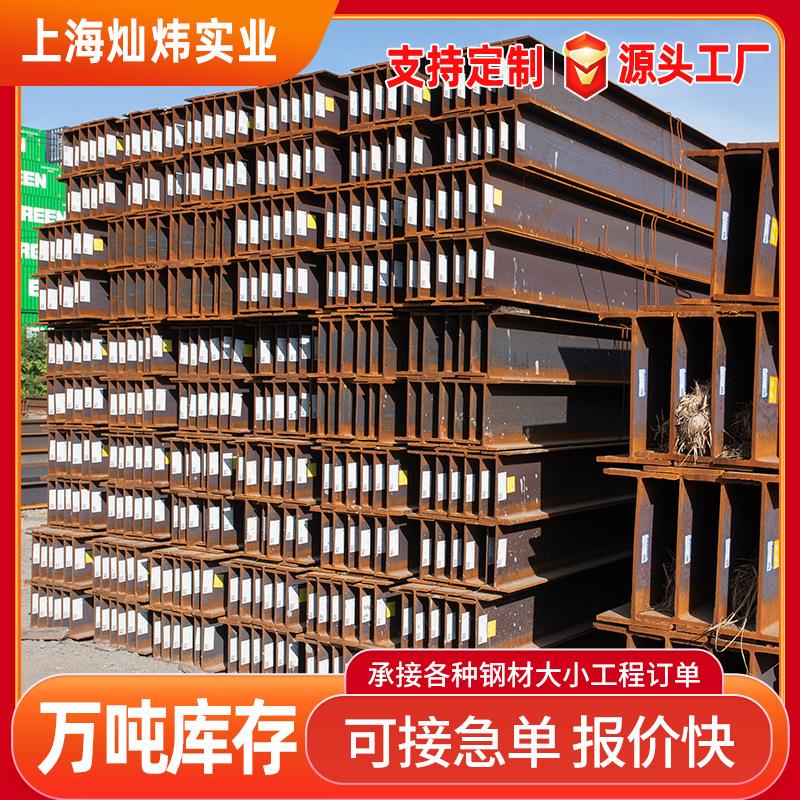 规格多样H型钢材q345低合金H型钢日钢理计热轧机械制造h型钢
