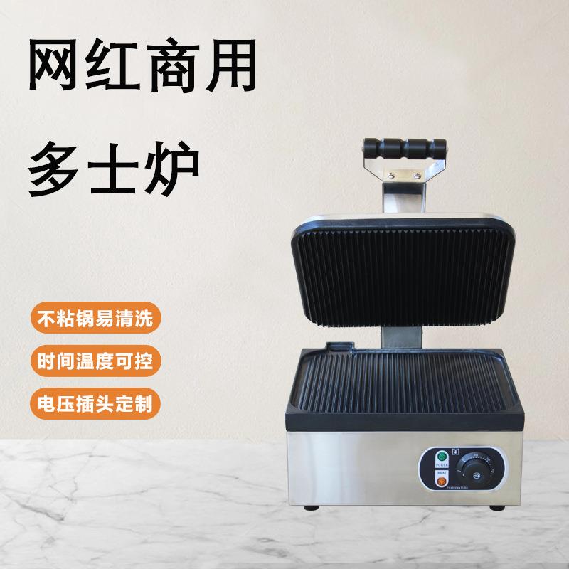 多士炉吐司机早餐机电热多功能不锈钢烤肉机全坑烤漆多士炉可控