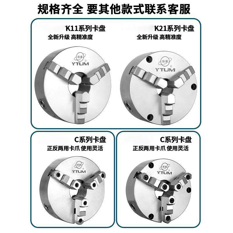 牌三爪卡盘自定心801251016020025020车床机床三抓精密手动,标准件/零部件/工业耗材,卡盘,淘宝优惠券,粉丝福利购,淘宝优惠卷