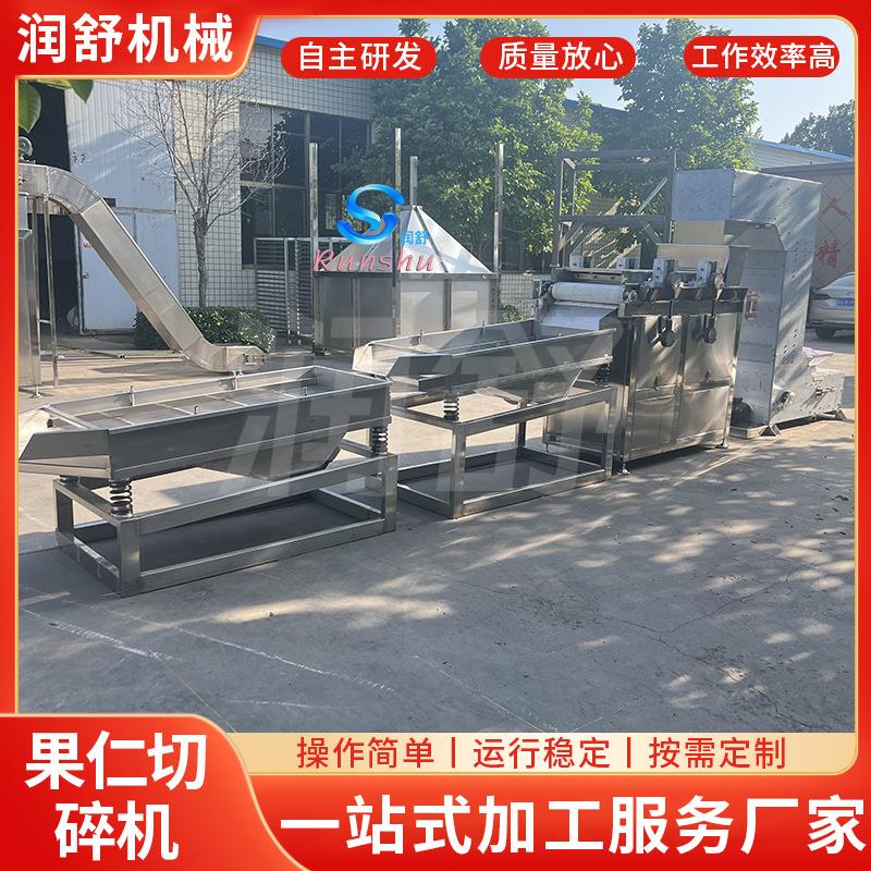 供应果仁切碎机腰果仁粉碎机器小型不锈钢全自动筛选机腰果切碎机