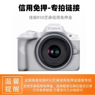 拍多了到期无法解押 租多久拍多久 佳能R50 押金6000专拍